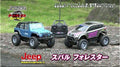 1/24 Scale RC Jeep Wrangler Rubicon D2394